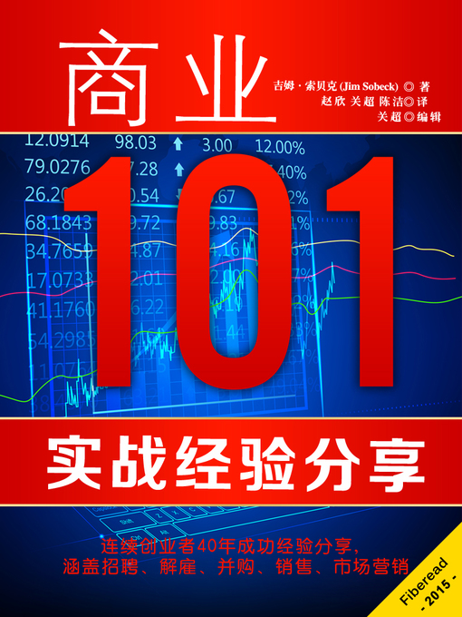 Title details for 商业101：实战经验分享 The Real Business 101: Lessons From the Trenches by Jim Sobeck - Available